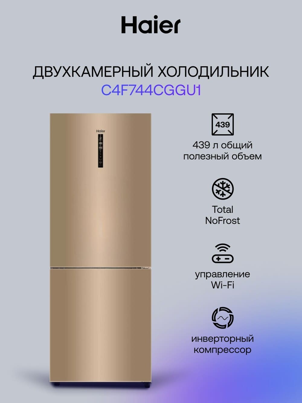 двухкамерный