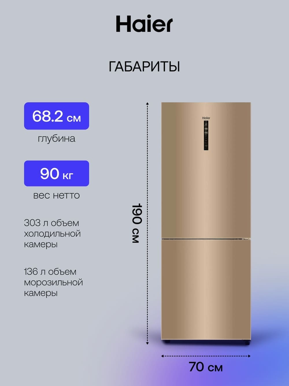 габариты