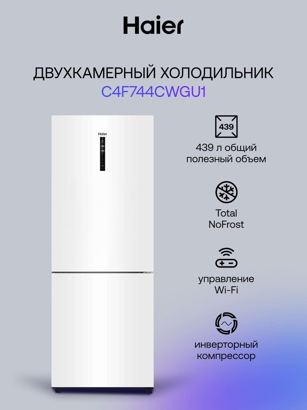 двухкамерный