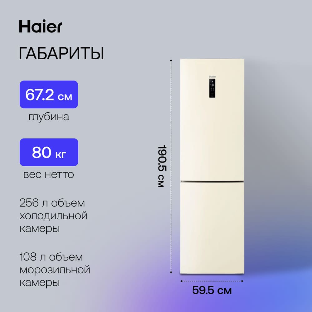 габариты