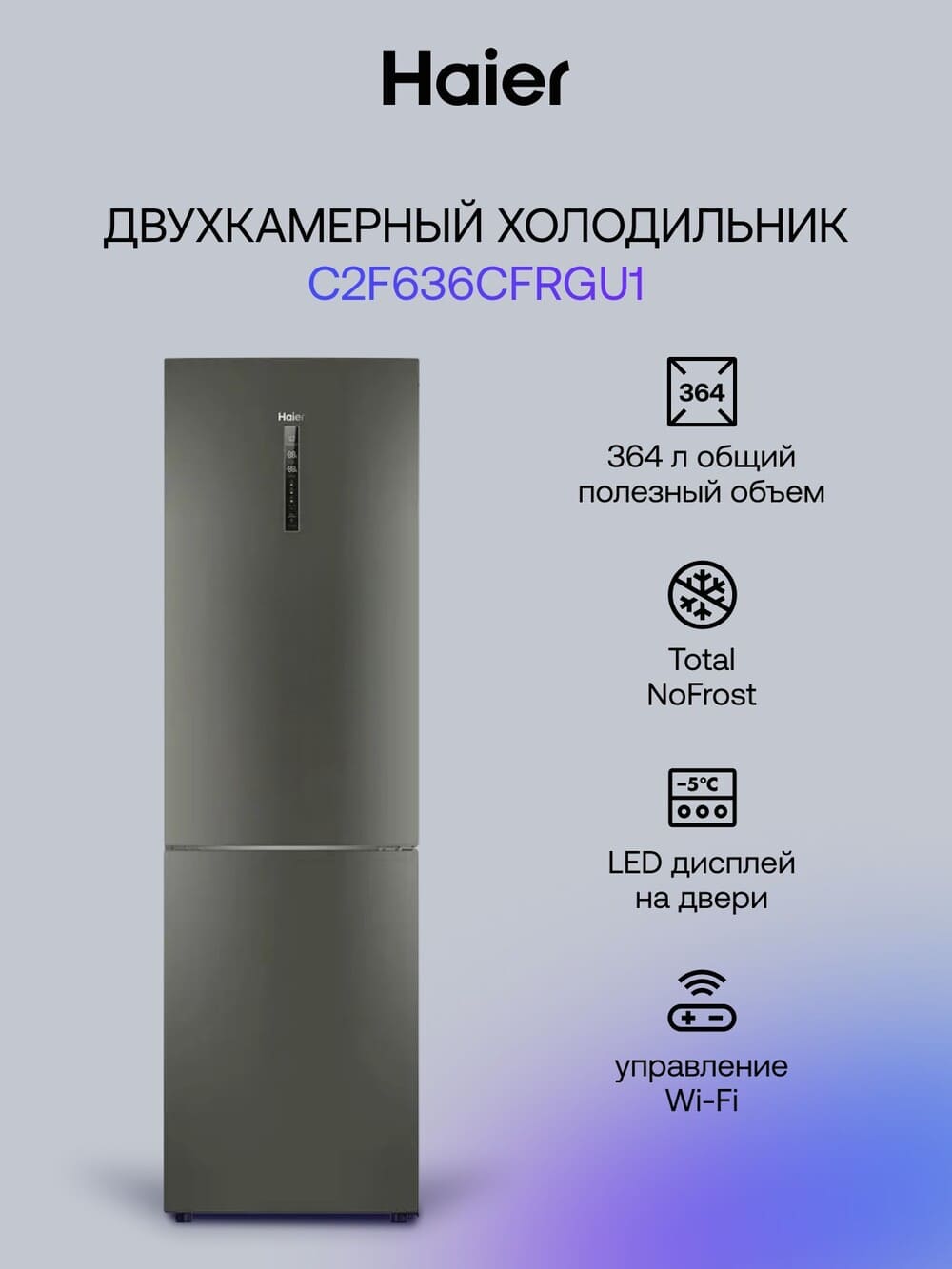 двухкамерный