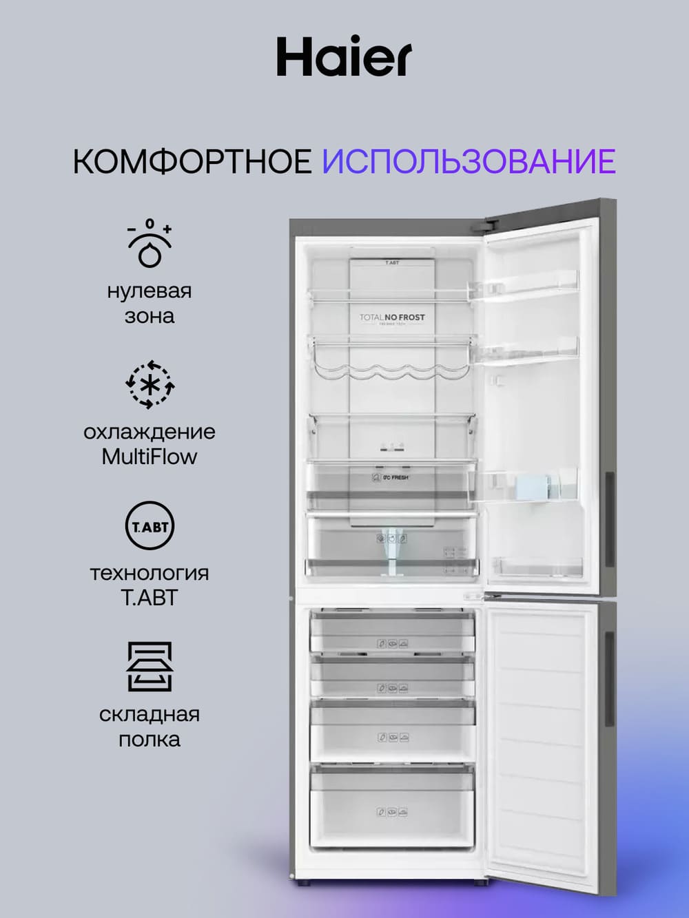 комфорт