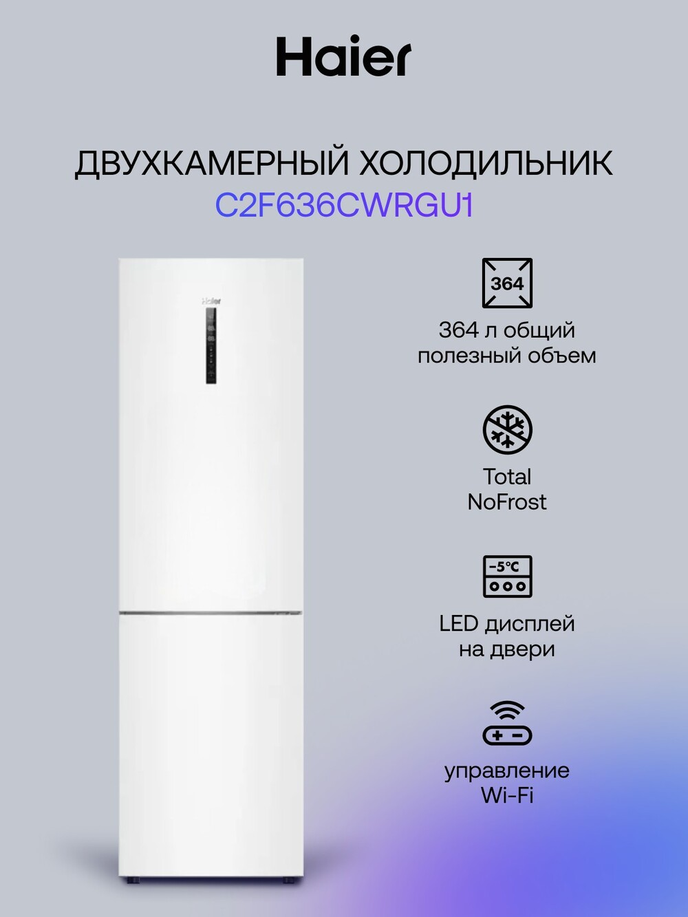 двухкамерный