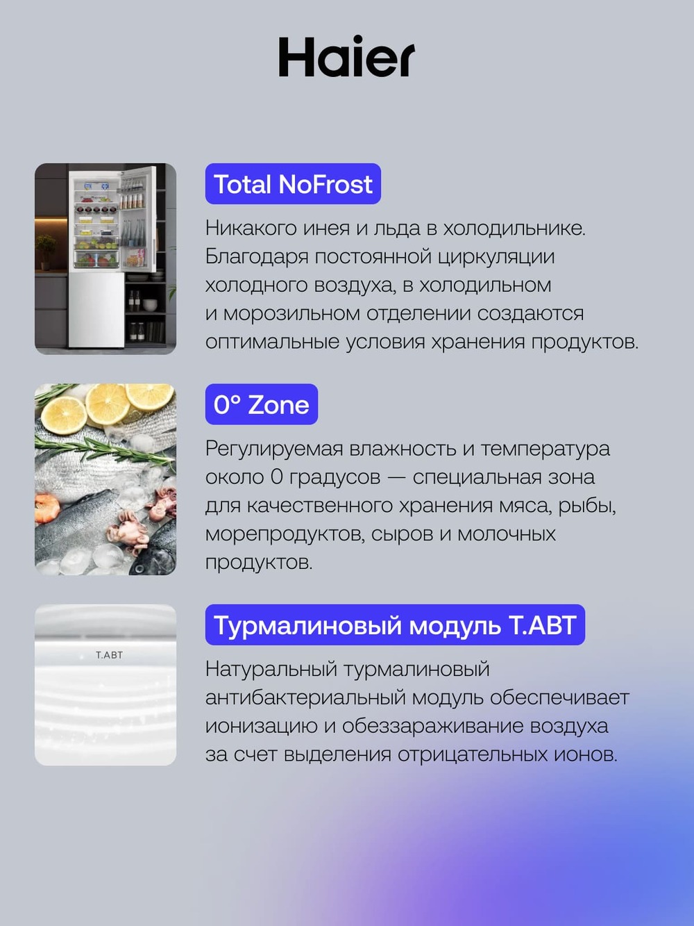 турмалиновый модуль