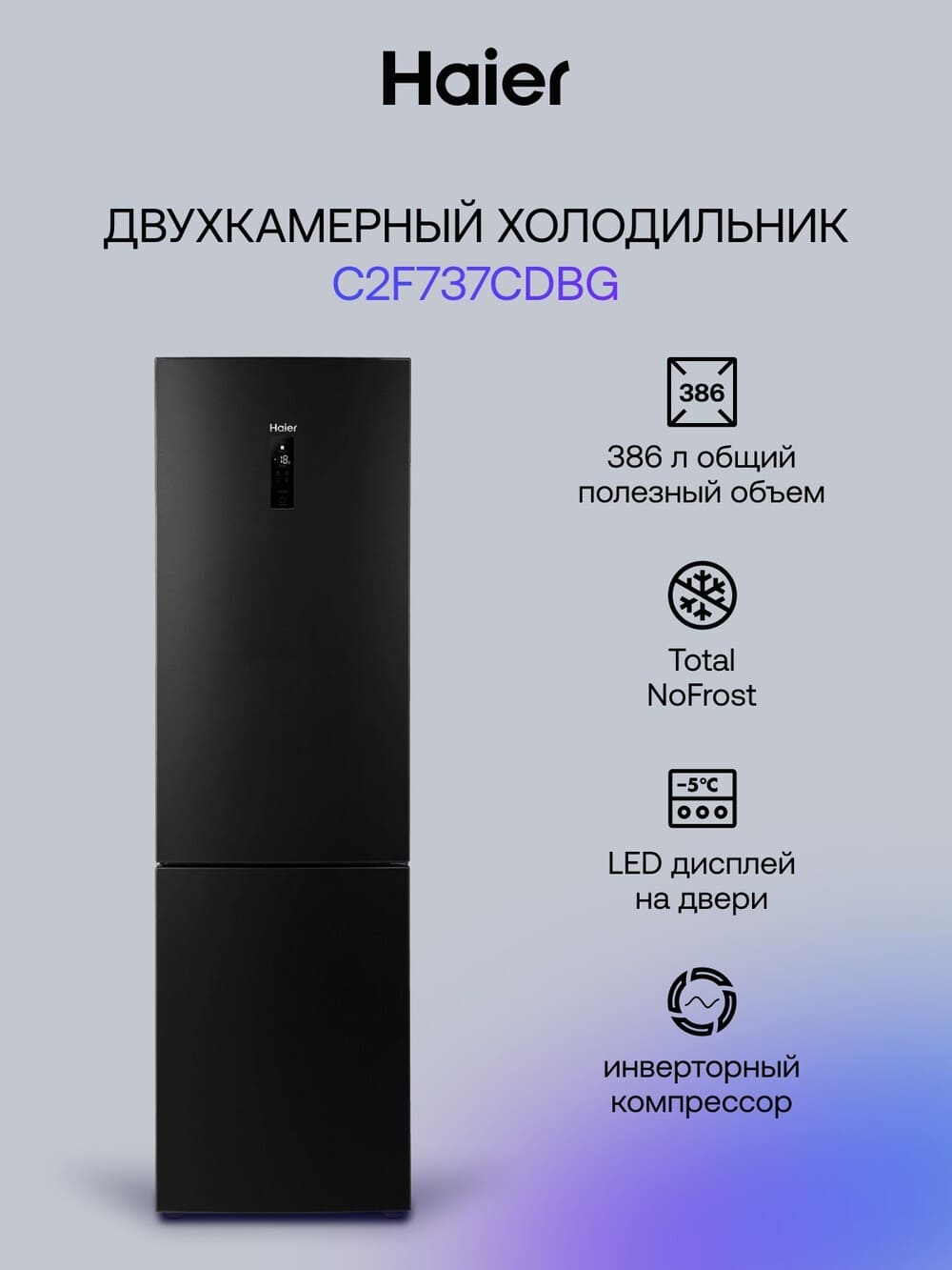 двухкамерный