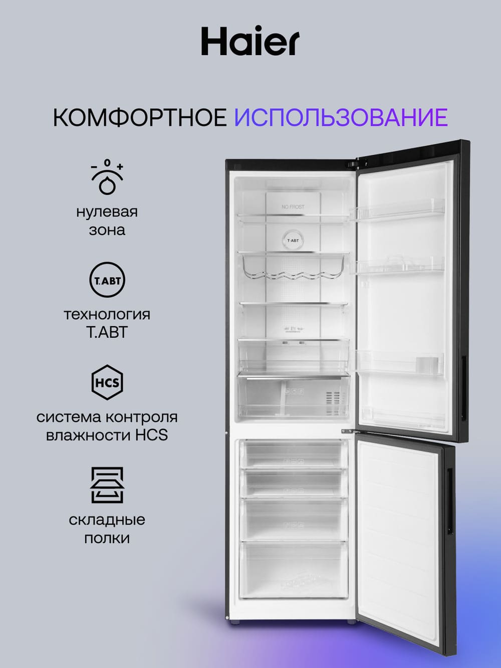 комфорт