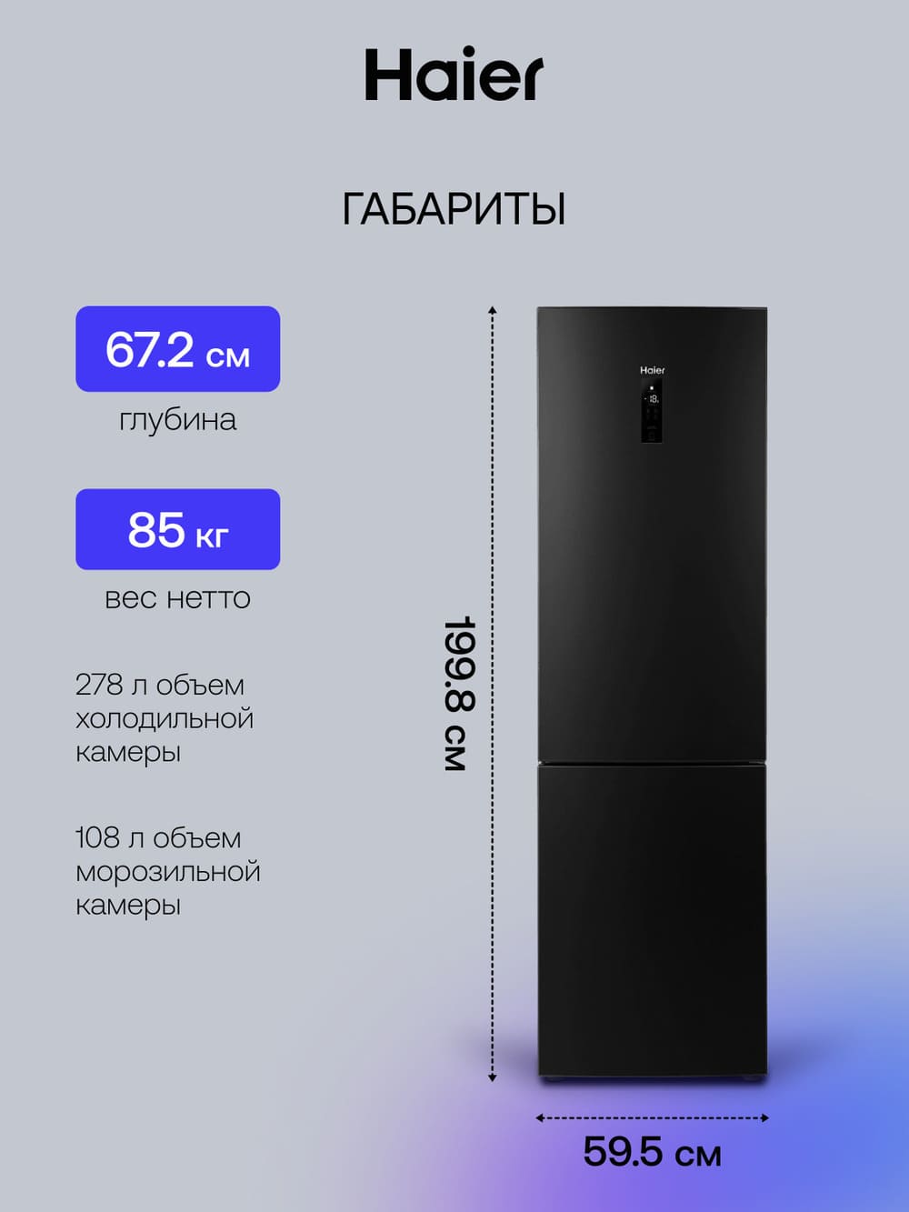габариты