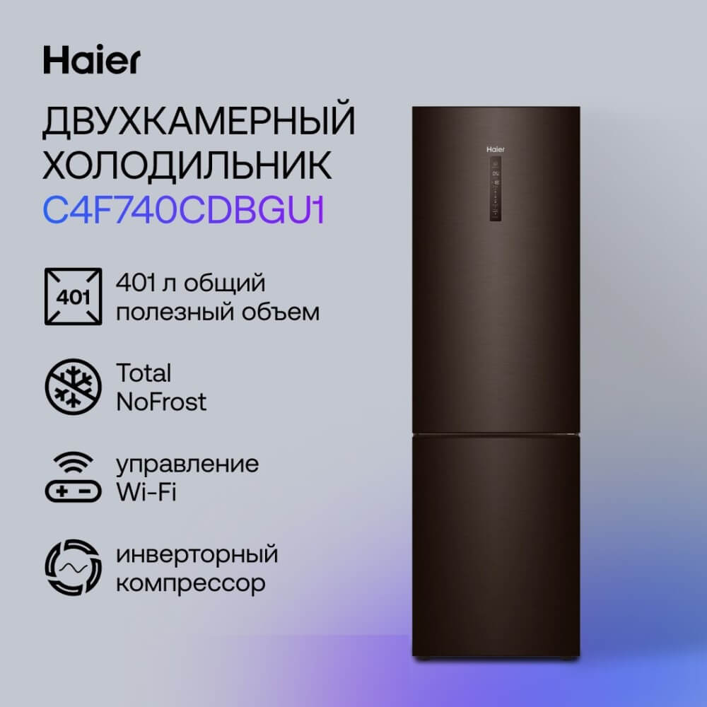 Холодильник 