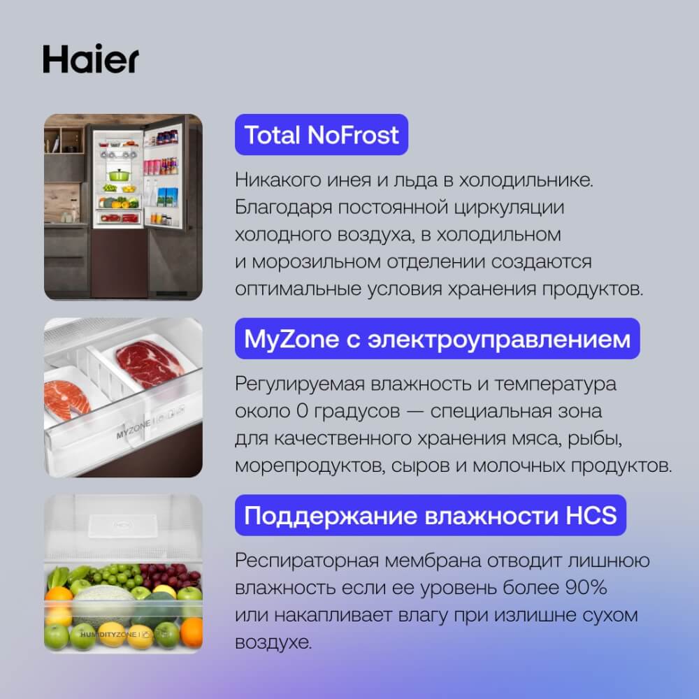 Поддержание влажности