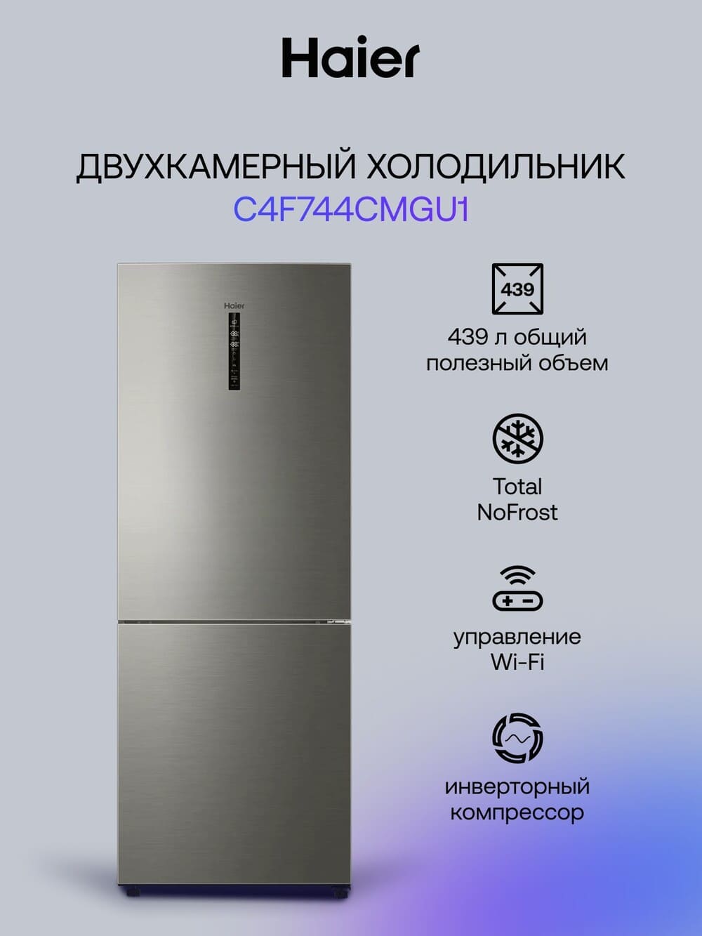 двухкамерный