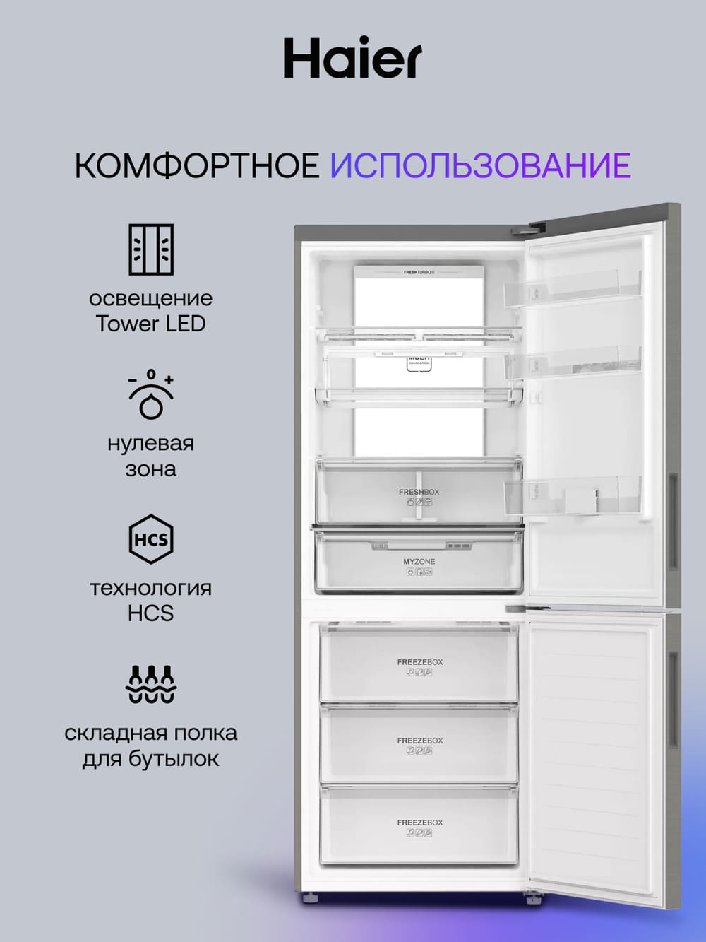 комфорт