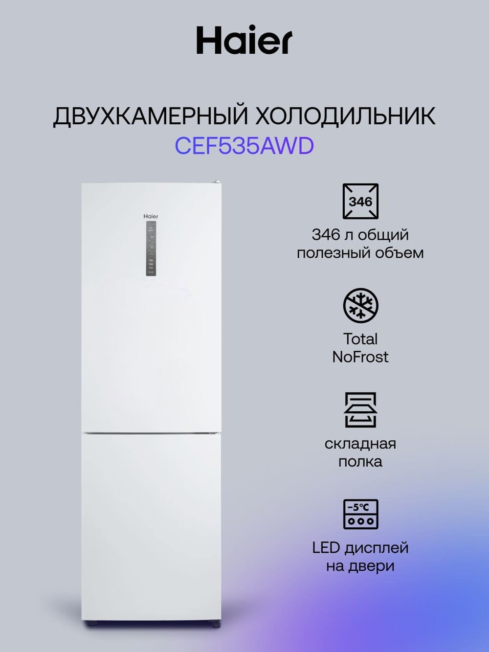 двухкамерный