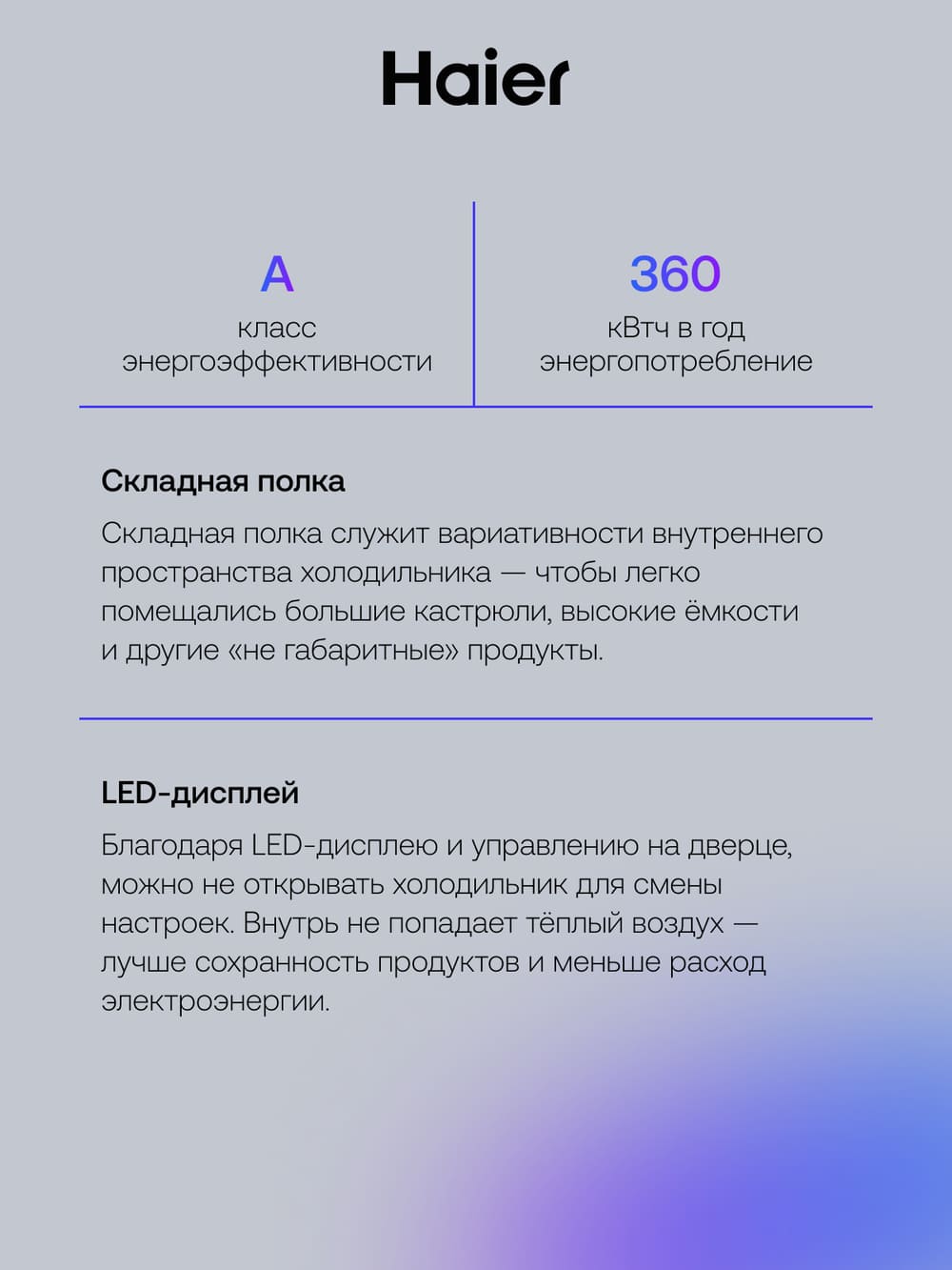 класс энергопотребления а