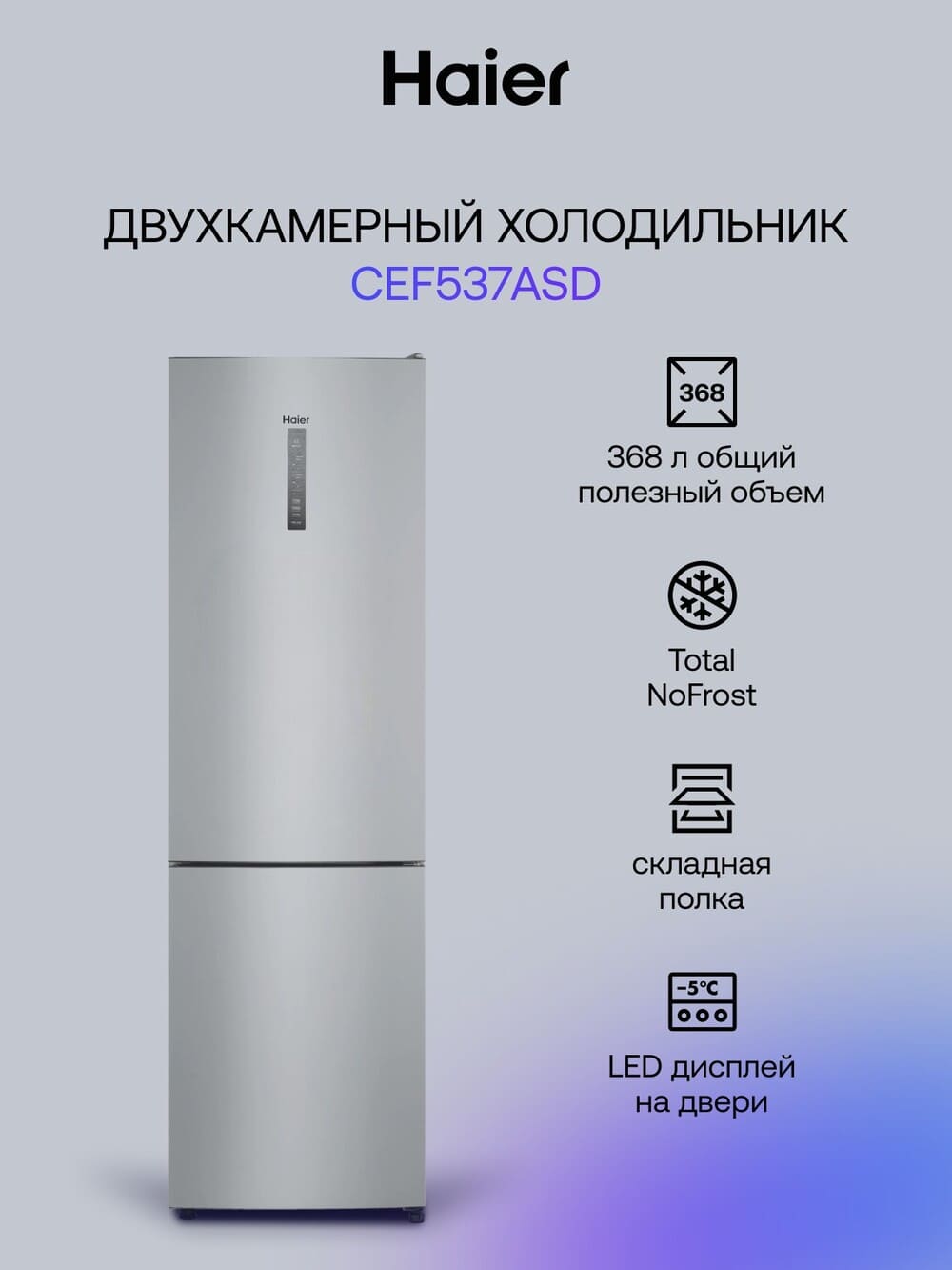 двухкамерный