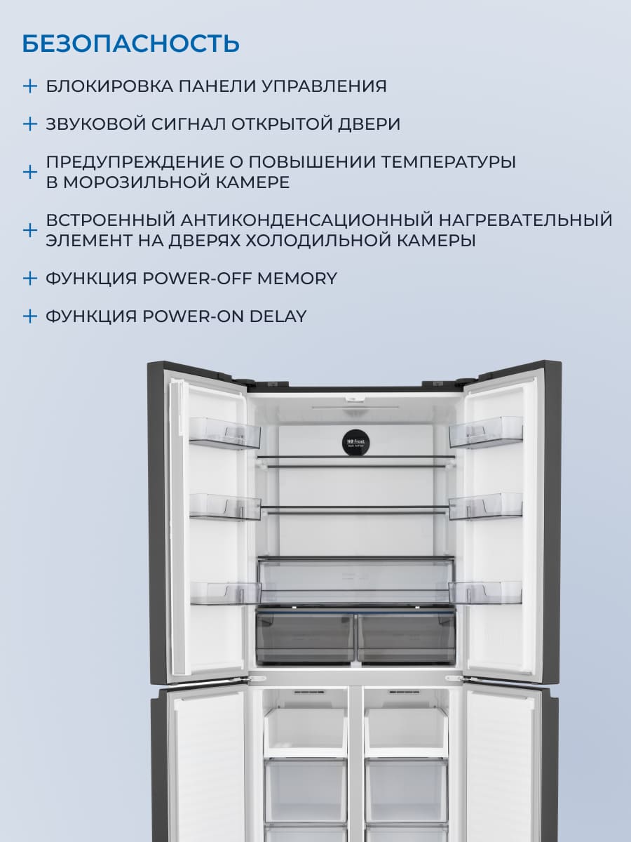 безопасность