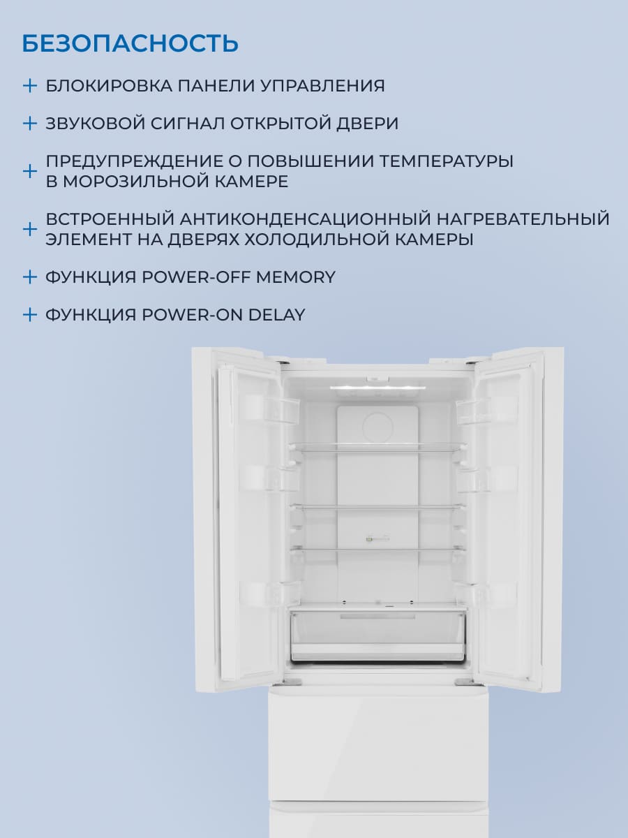 безопасность