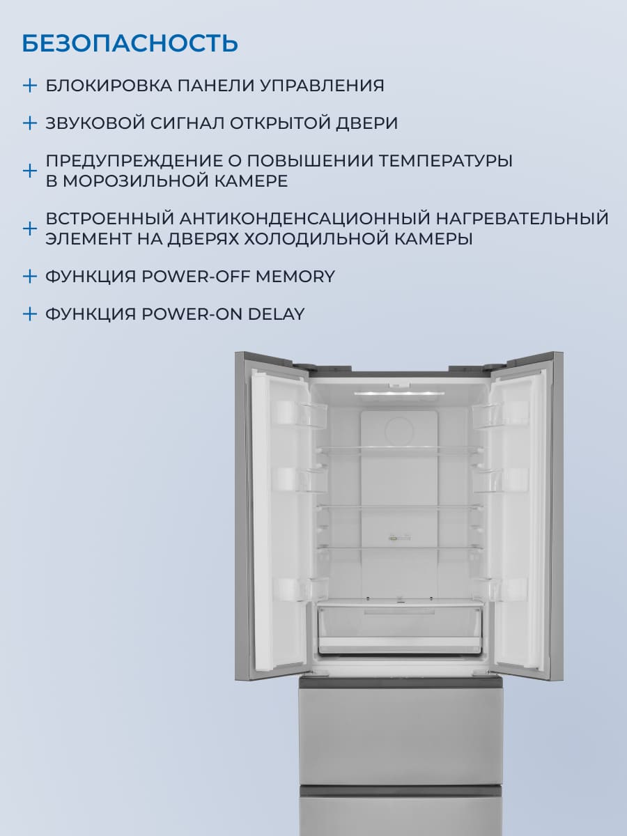 безопасность