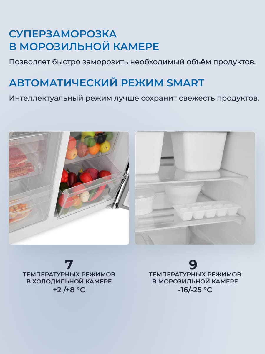 суперзоморозка