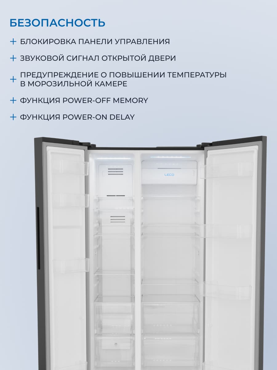 безопасность
