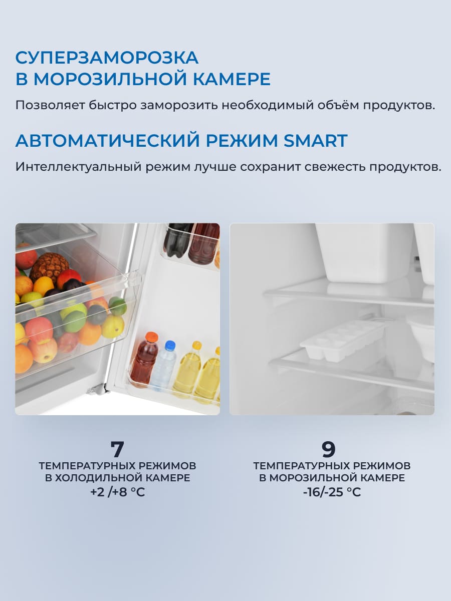 суперзаморозка