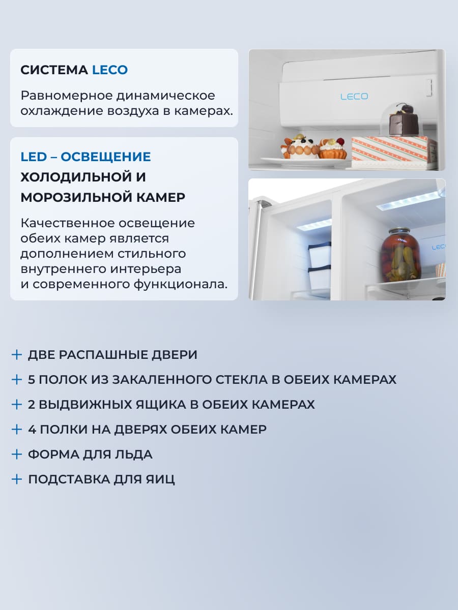 led освещение
