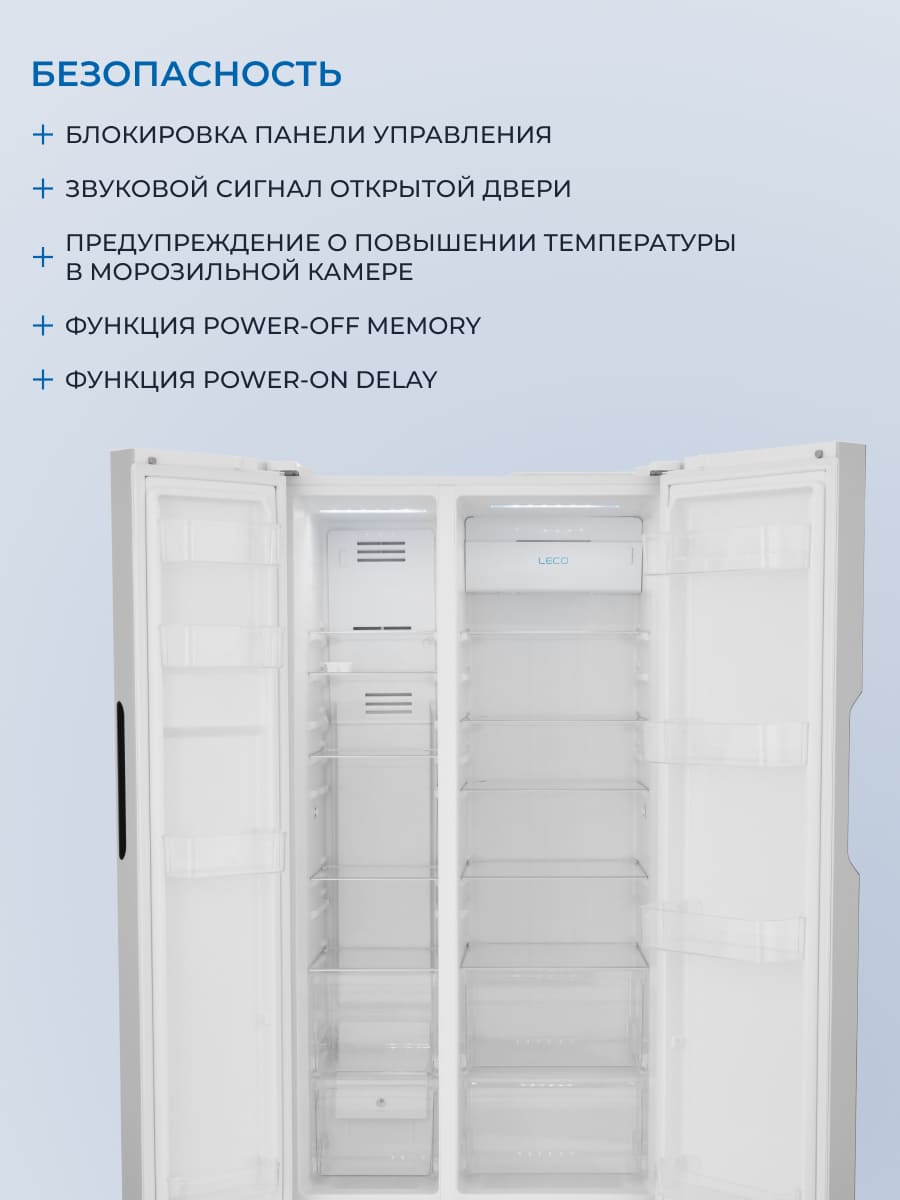 безопасность