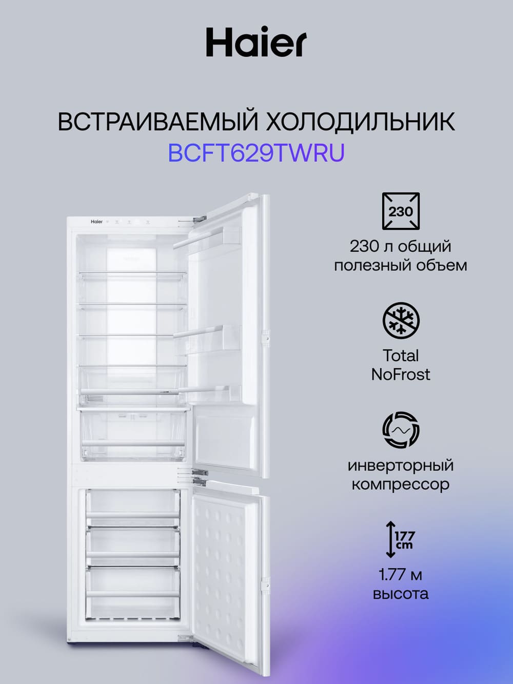 встраиваемый