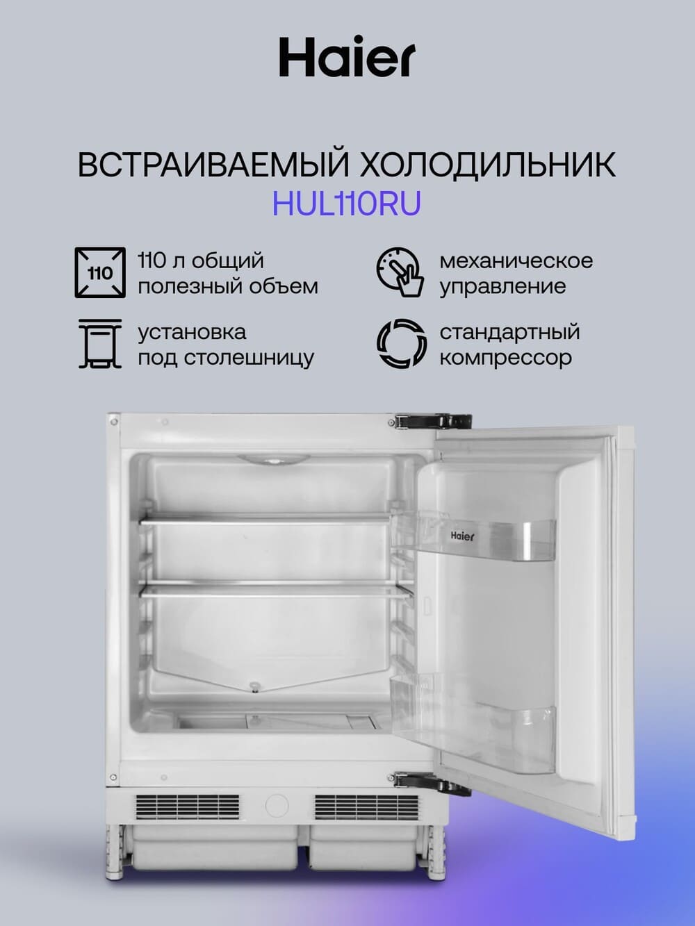 встраиваемый