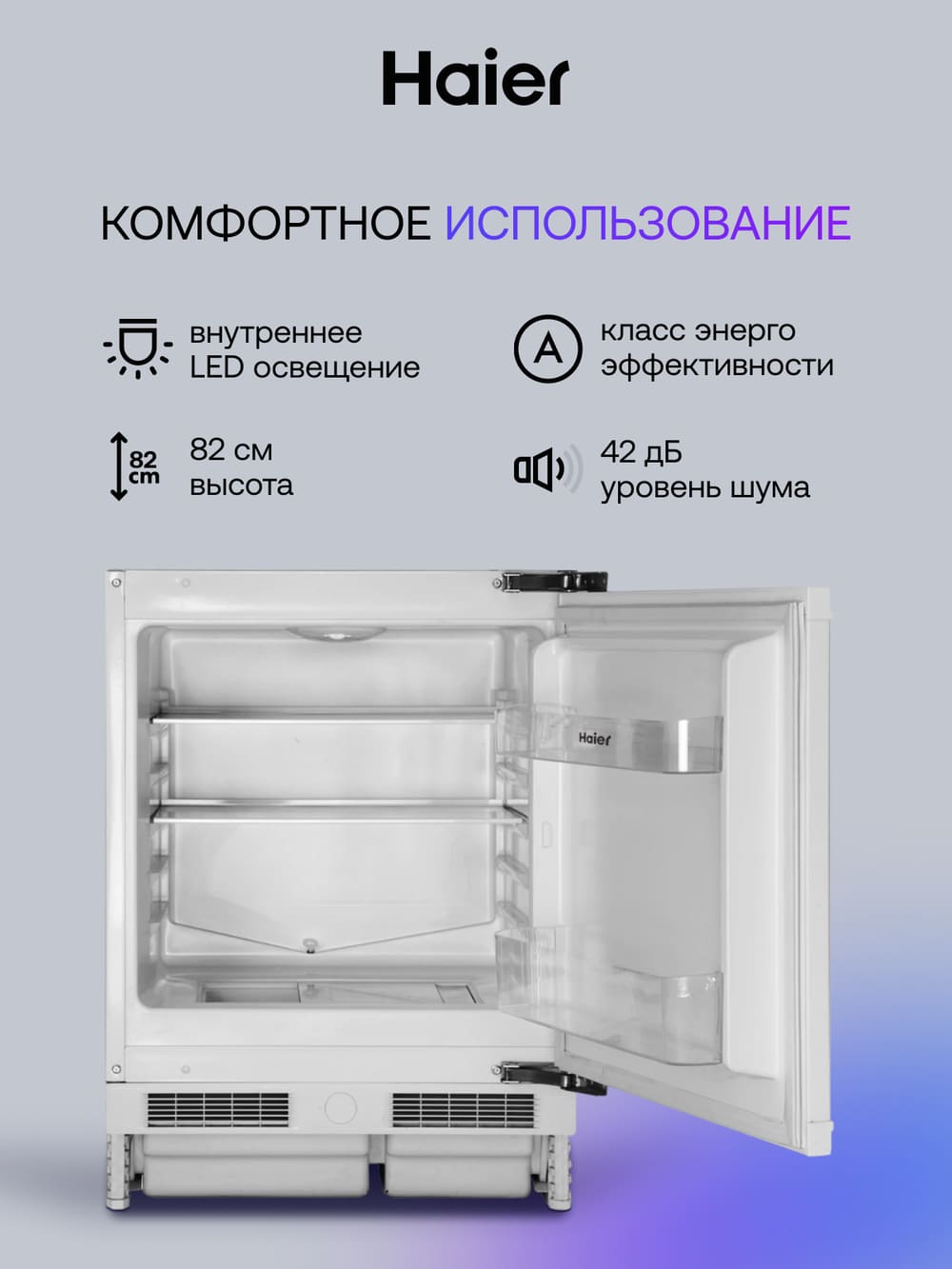 комфорт