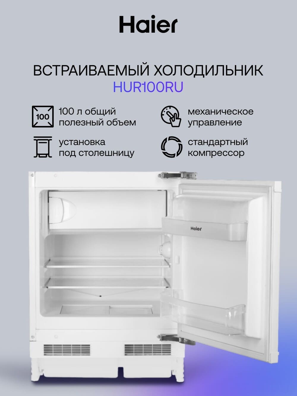 встраиваемый