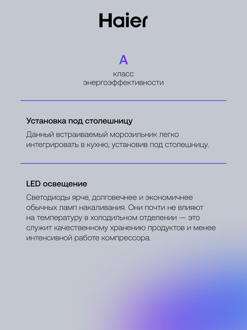 класс энергопотребления а