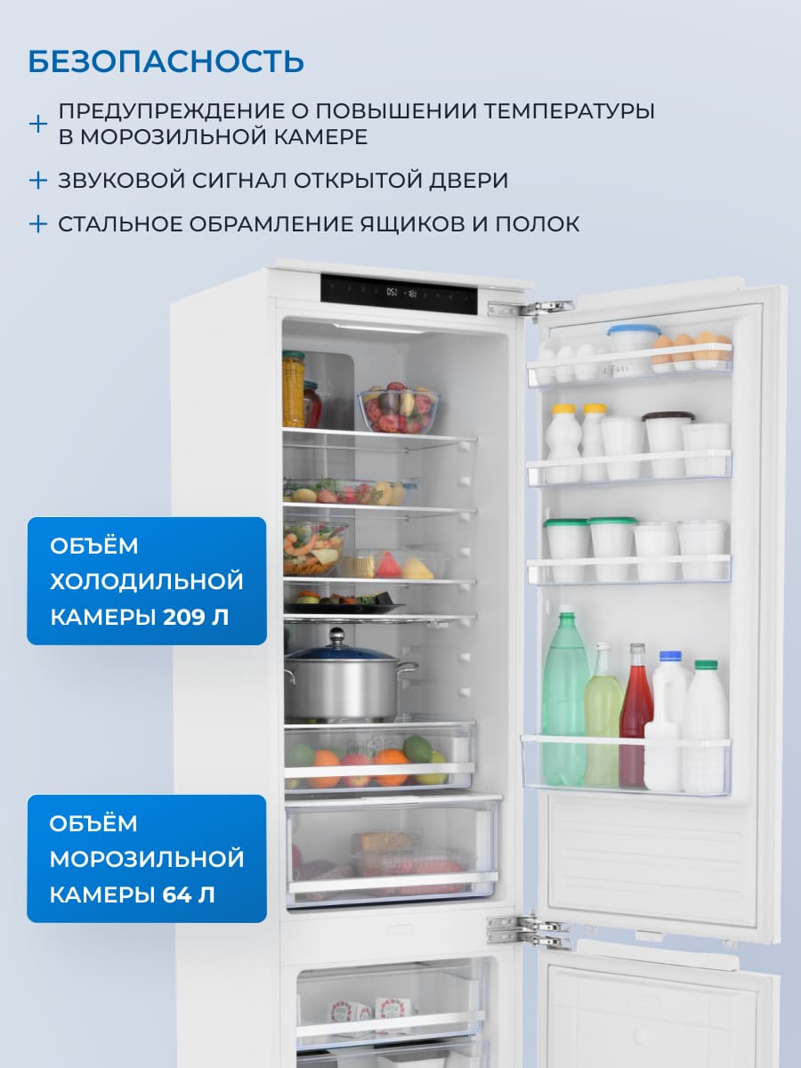 безопасность