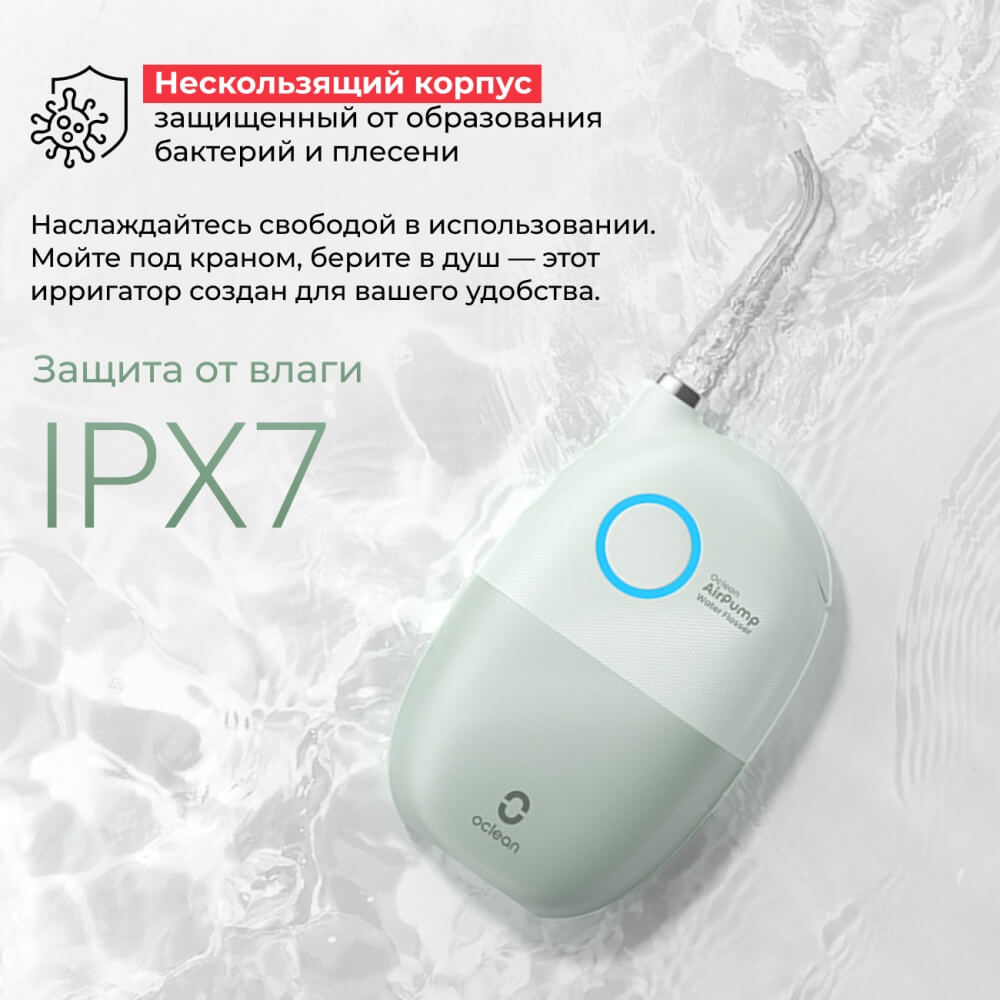 Нескользящий корпус