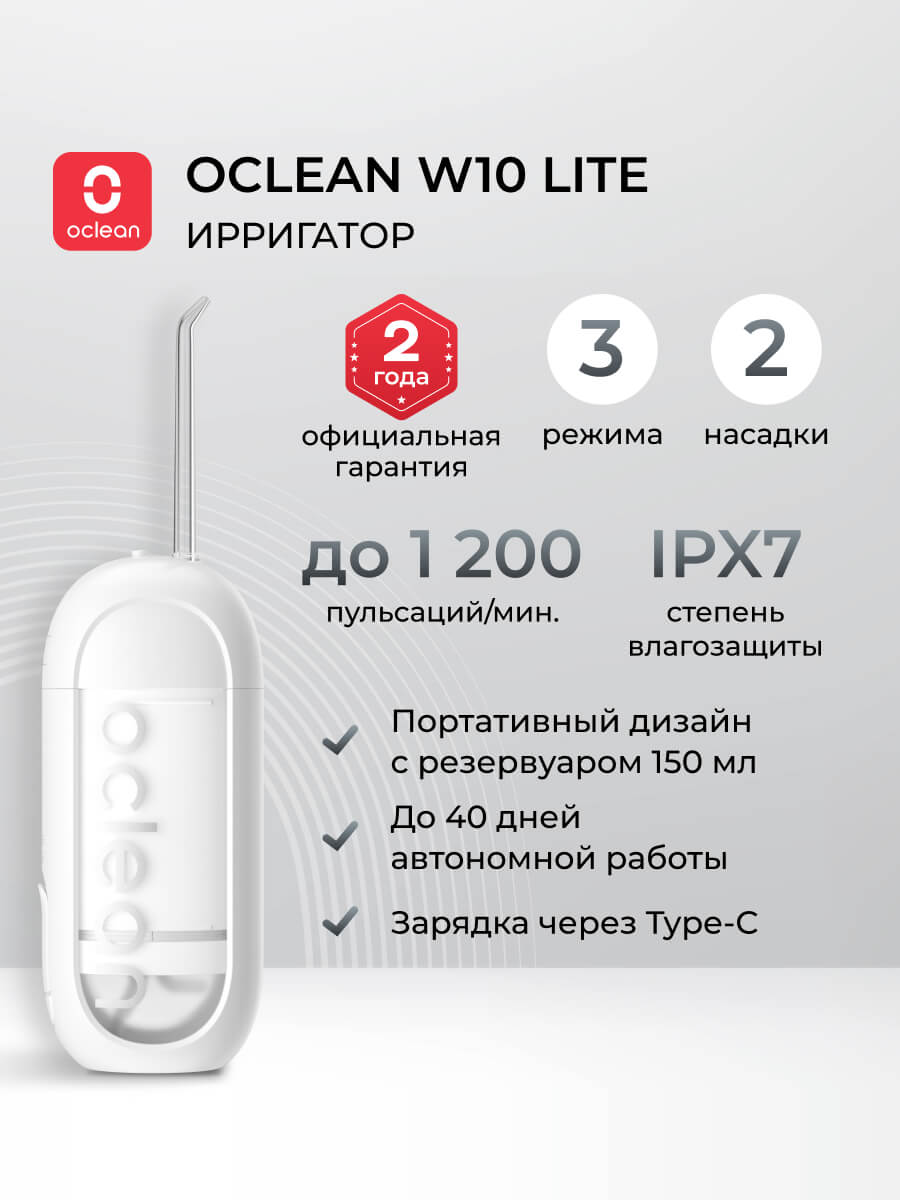 Ирригатор