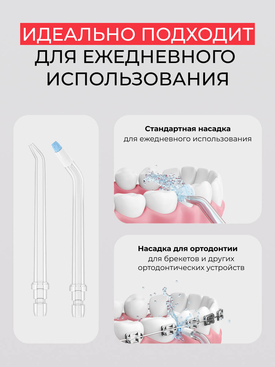 Стандартная насадка