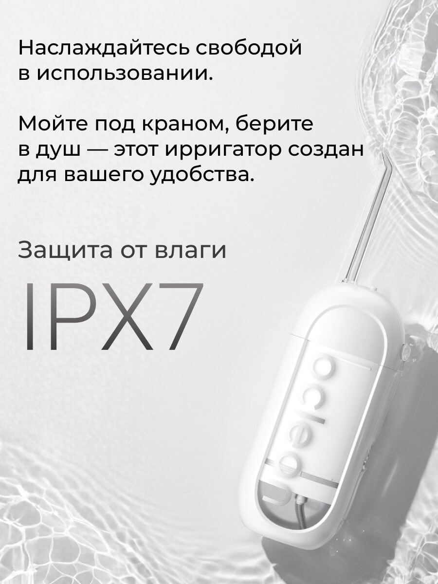 Защита от влаги