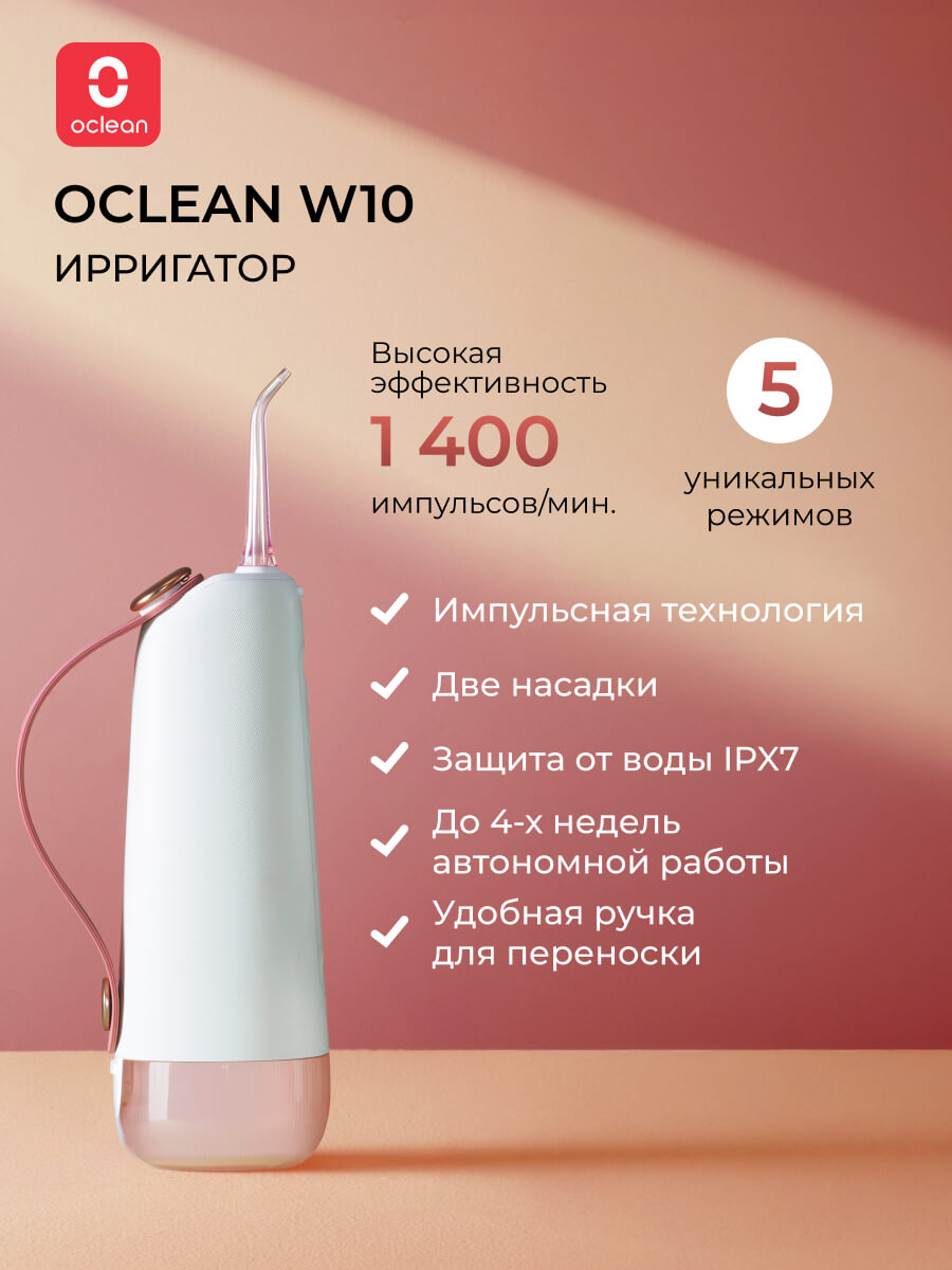 Ирригатор