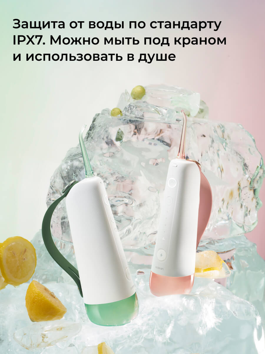 Защита от воды