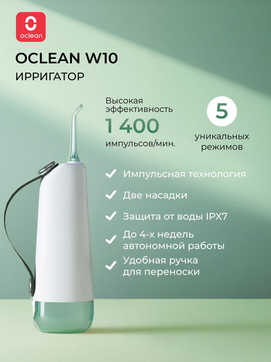 Ирригатор