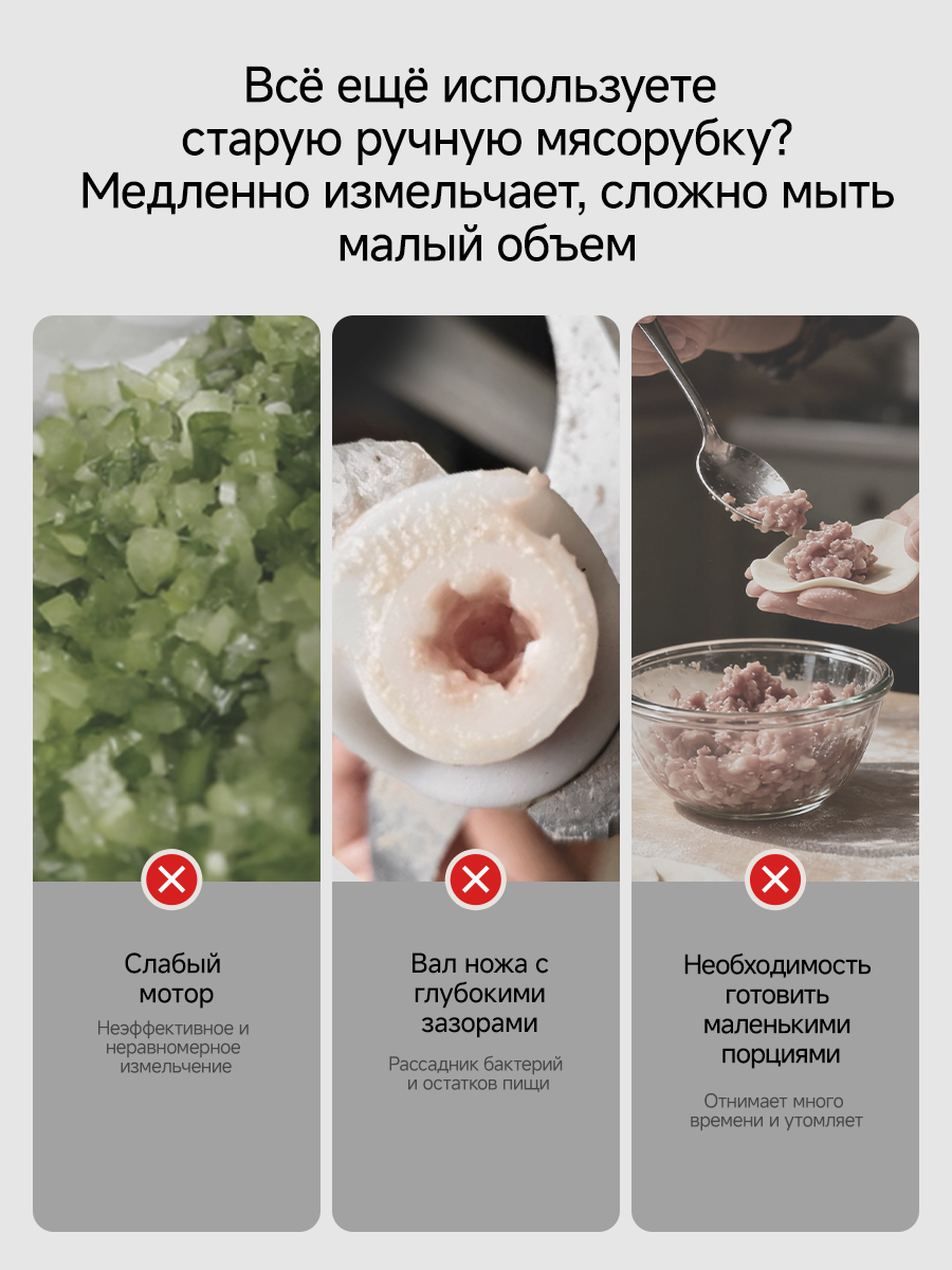 мясорубка