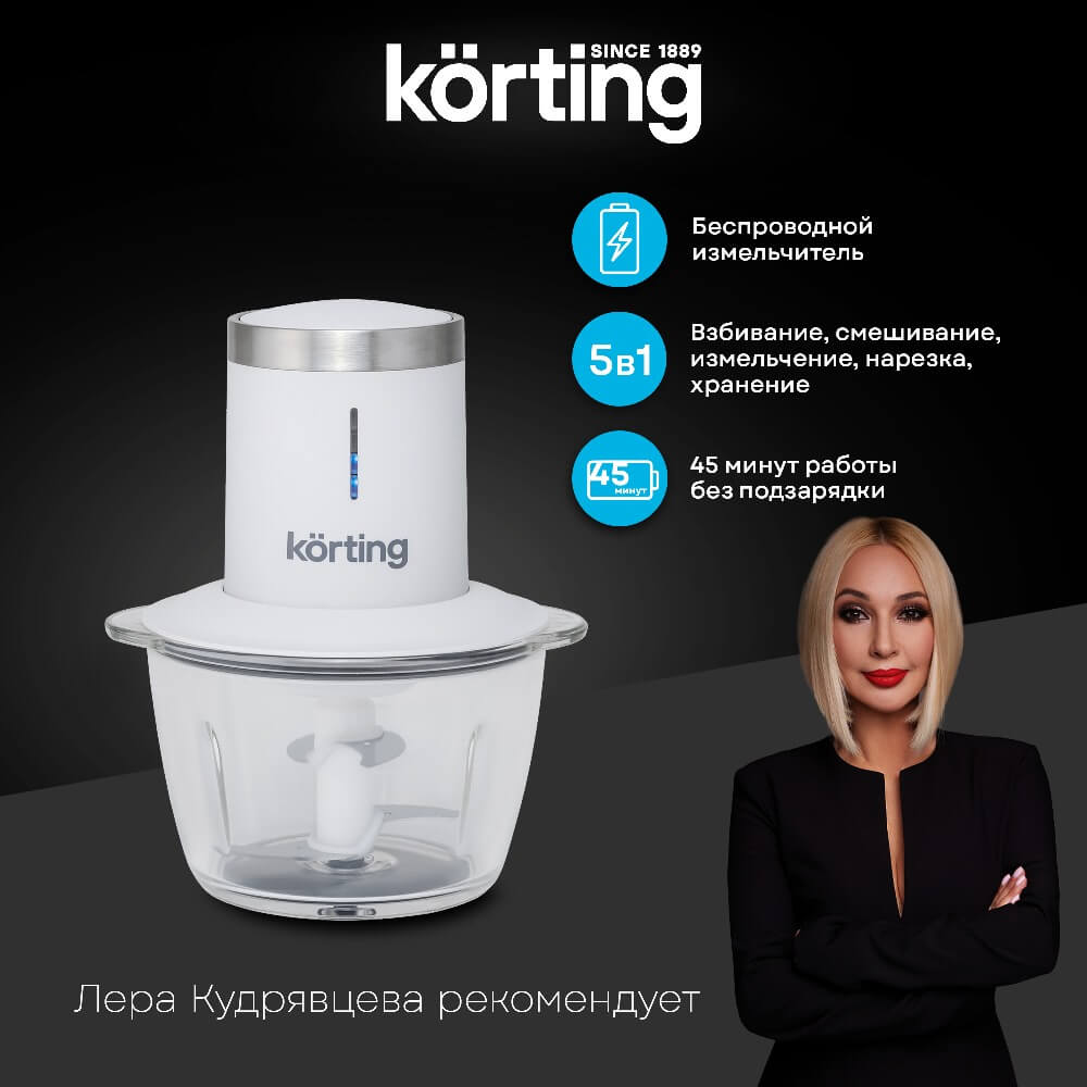 Измельчитель