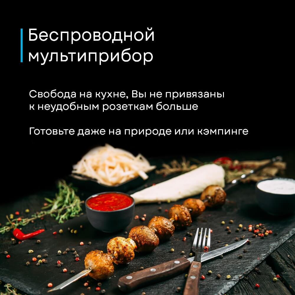 Беспроводной мультиприбор