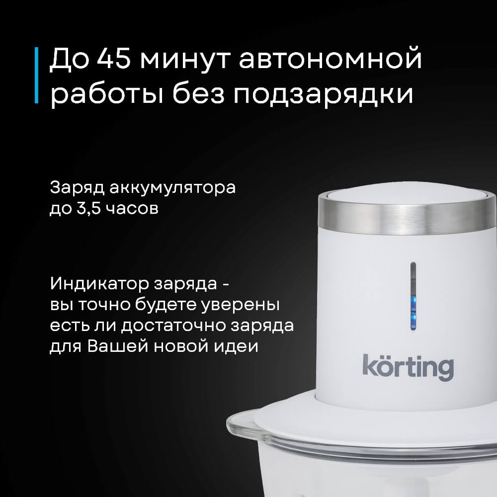 Аккумулятор