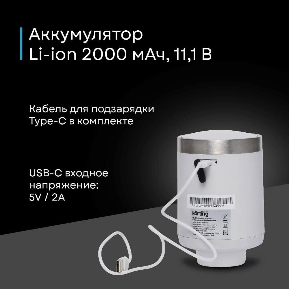 Кабель зарядки
