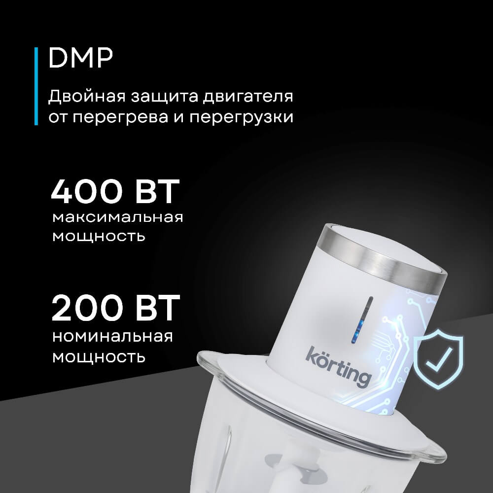 Мощность 200 Вт
