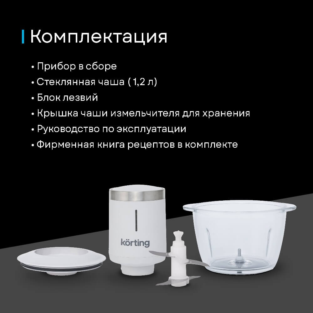 Комплектация