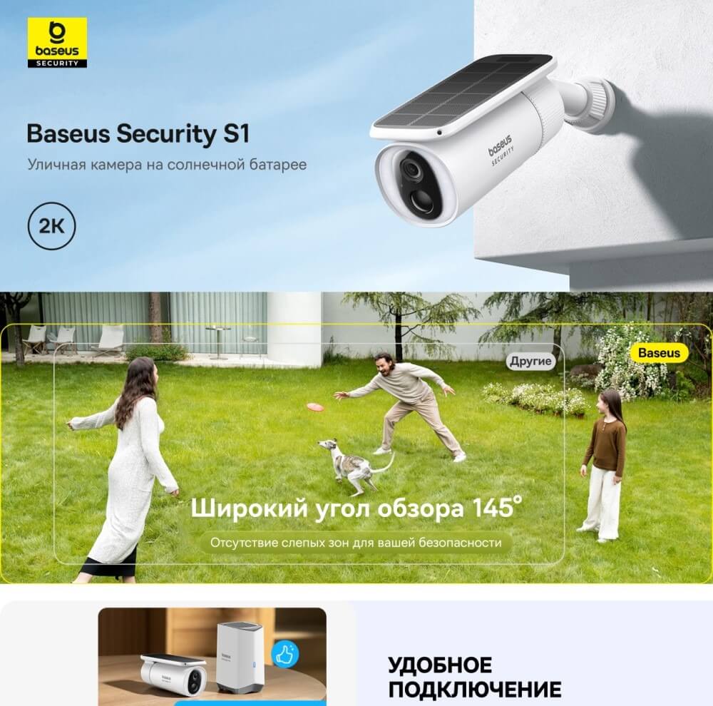 Уличная камера