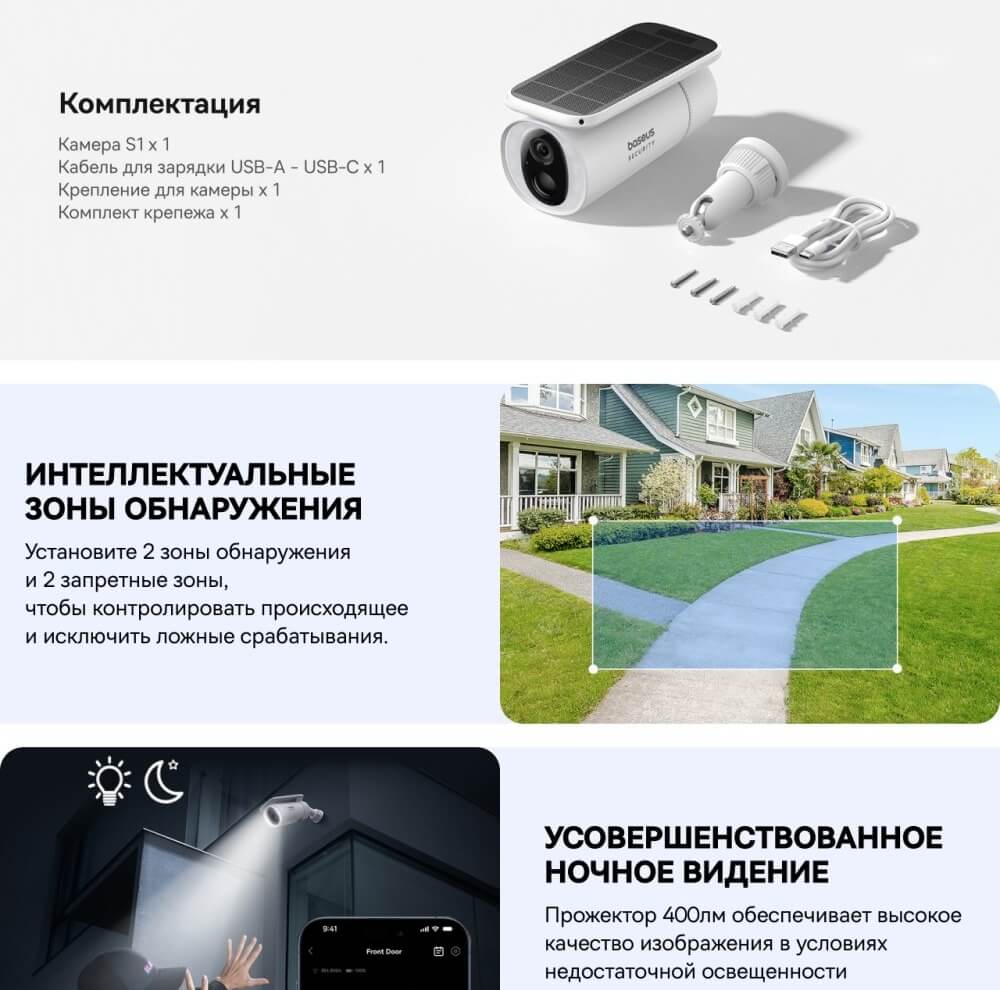 Комплектация