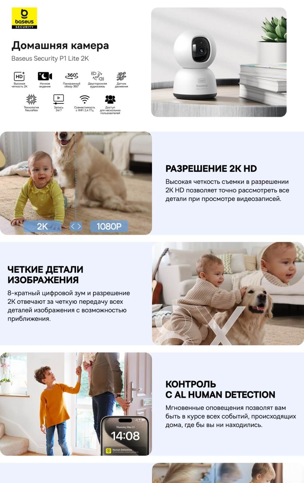 Домашняя камера