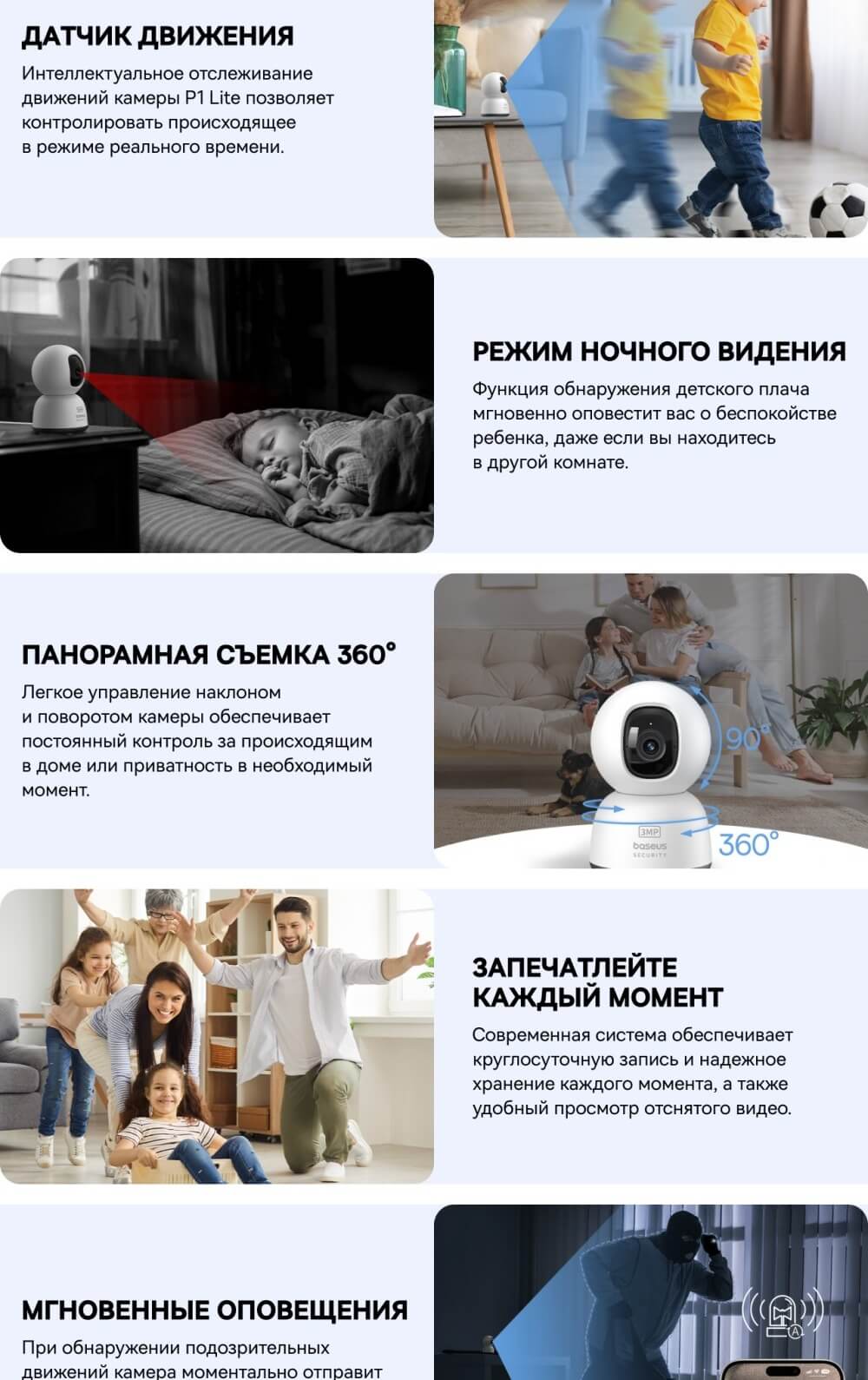 Датчик движения